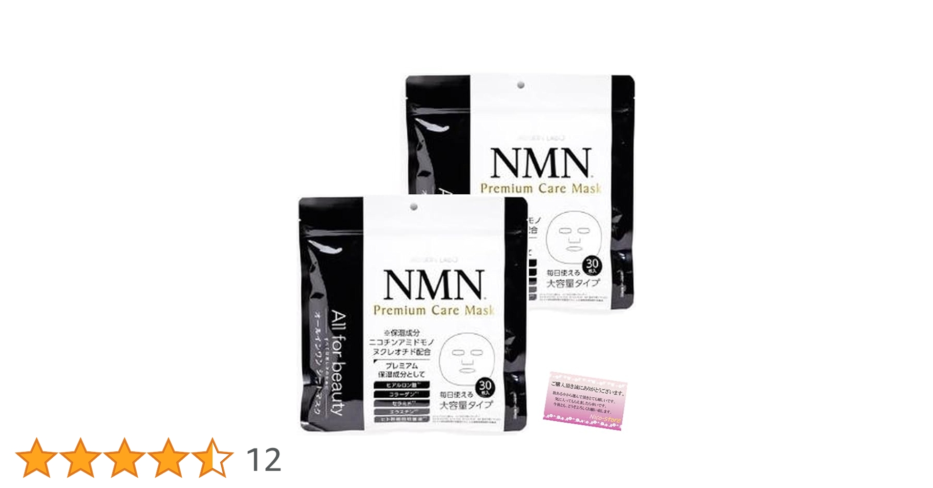 NMNプレミアムマスク MDSKIN LABO NMN プレミアムケアマスク 30P | ビューティー専科